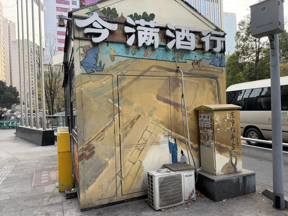 Chengdu