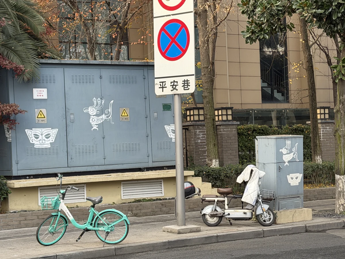 Chengdu