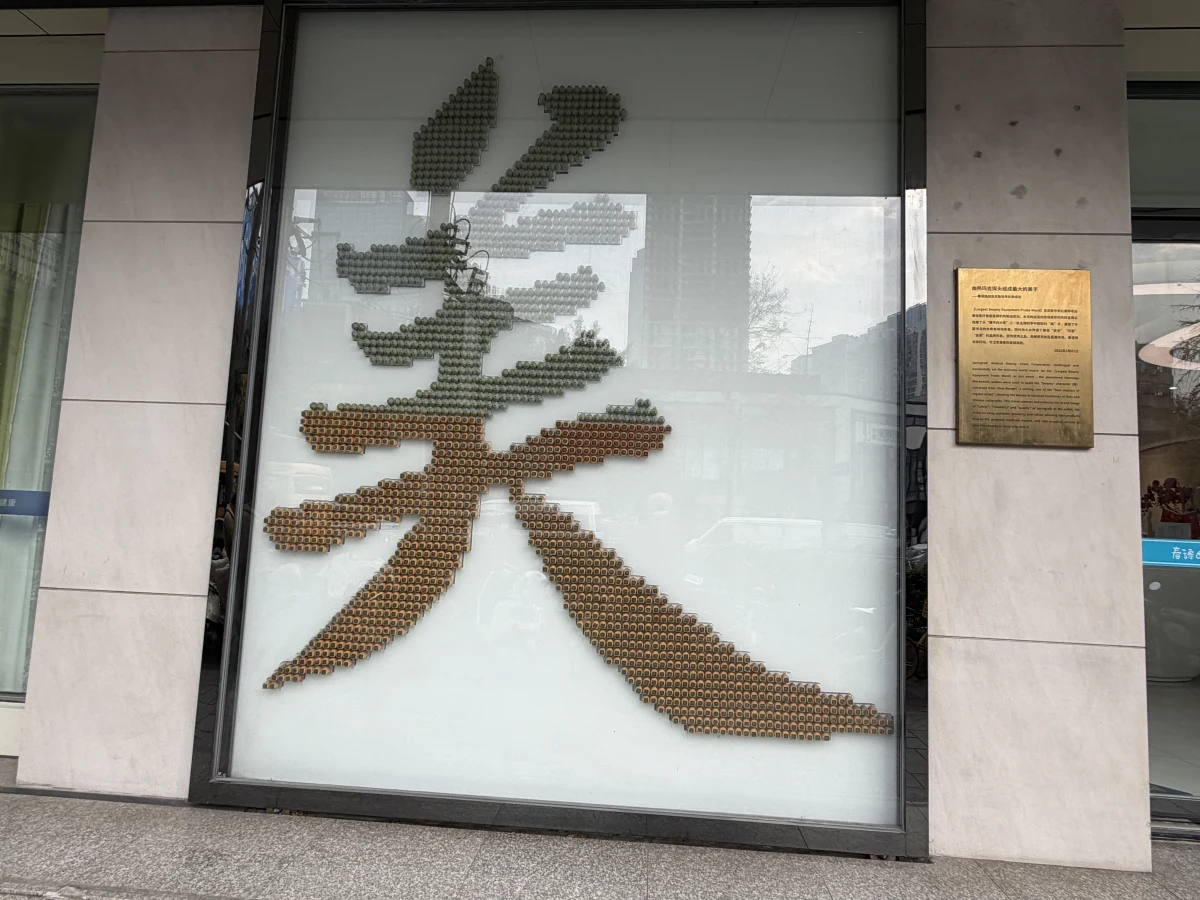 Chengdu