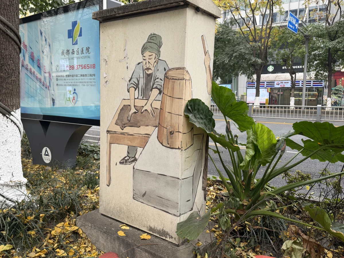 Chengdu
