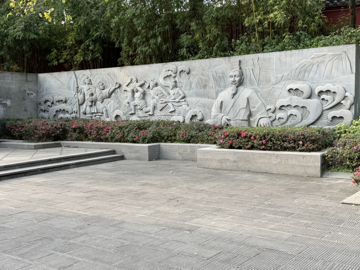 Chengdu