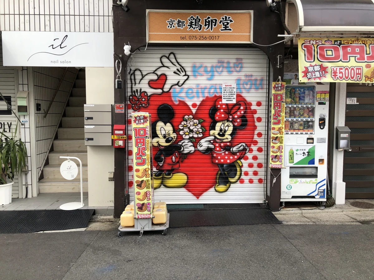 Kyoto