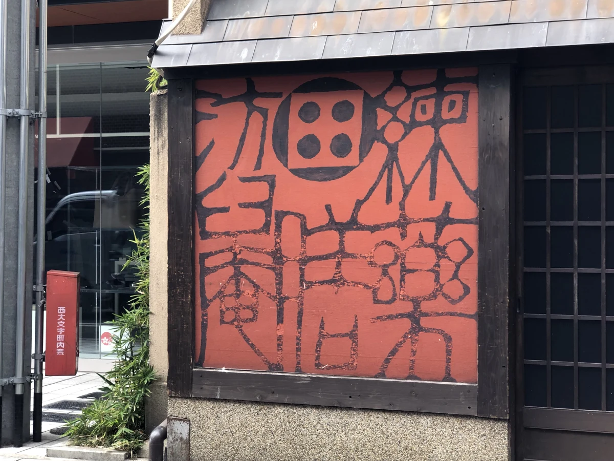 Kyoto