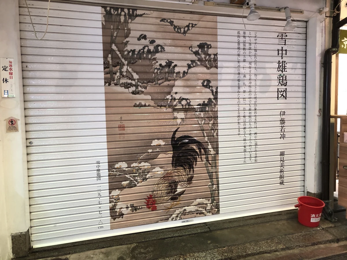 Kyoto