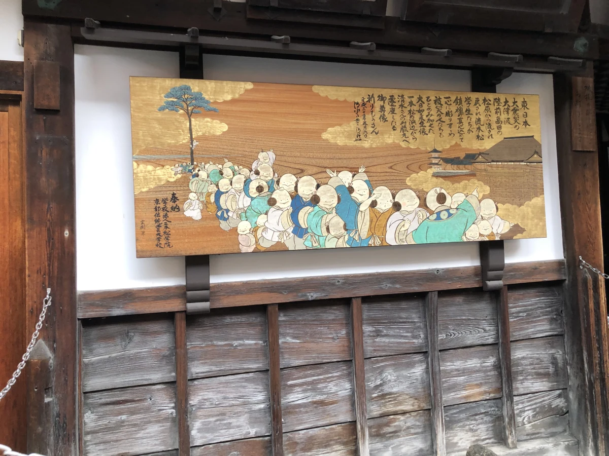 Kyoto