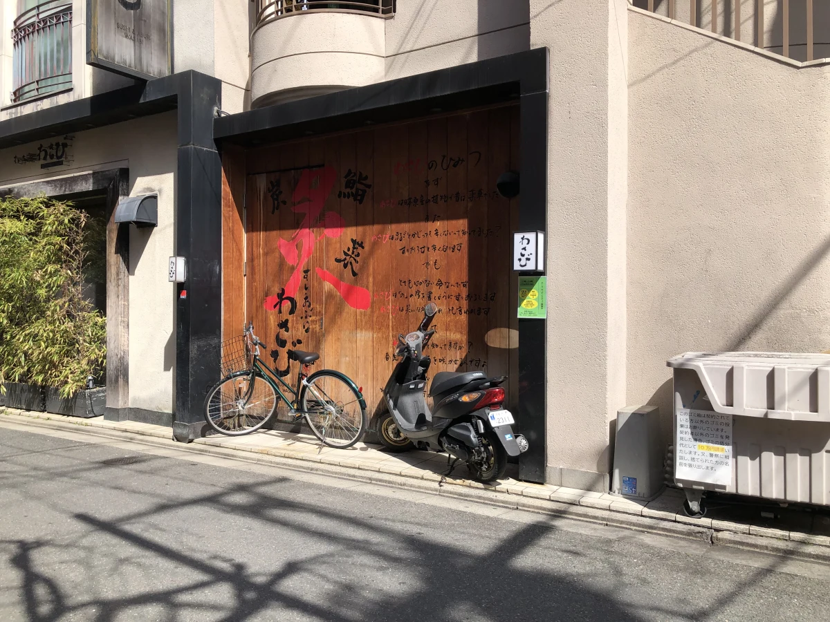 Kyoto