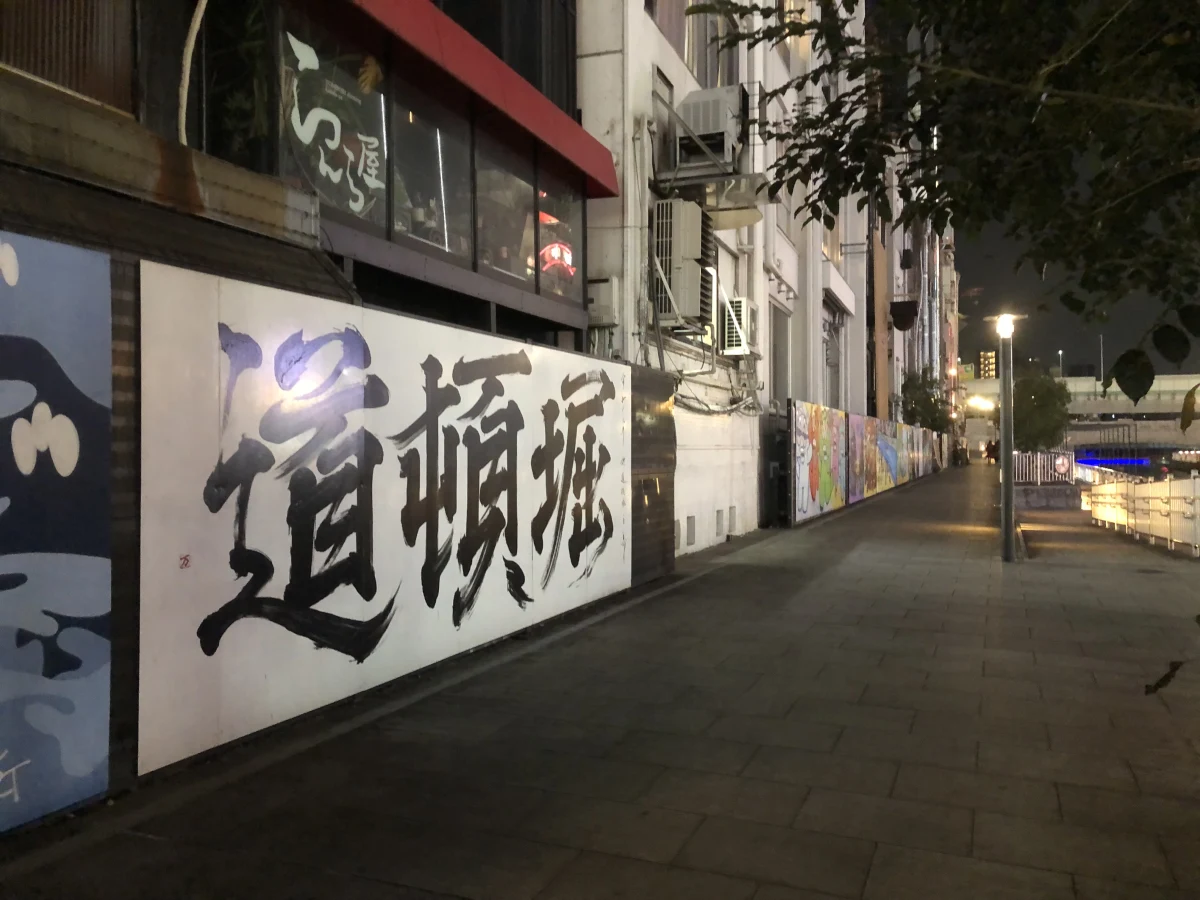 Osaka