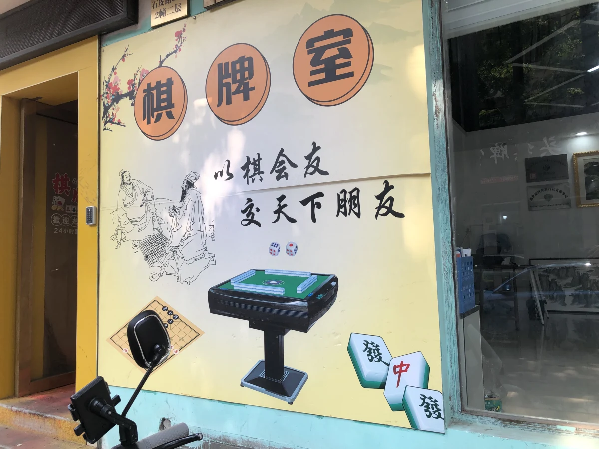 Shanghai