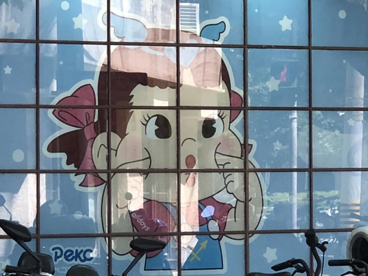Shanghai
