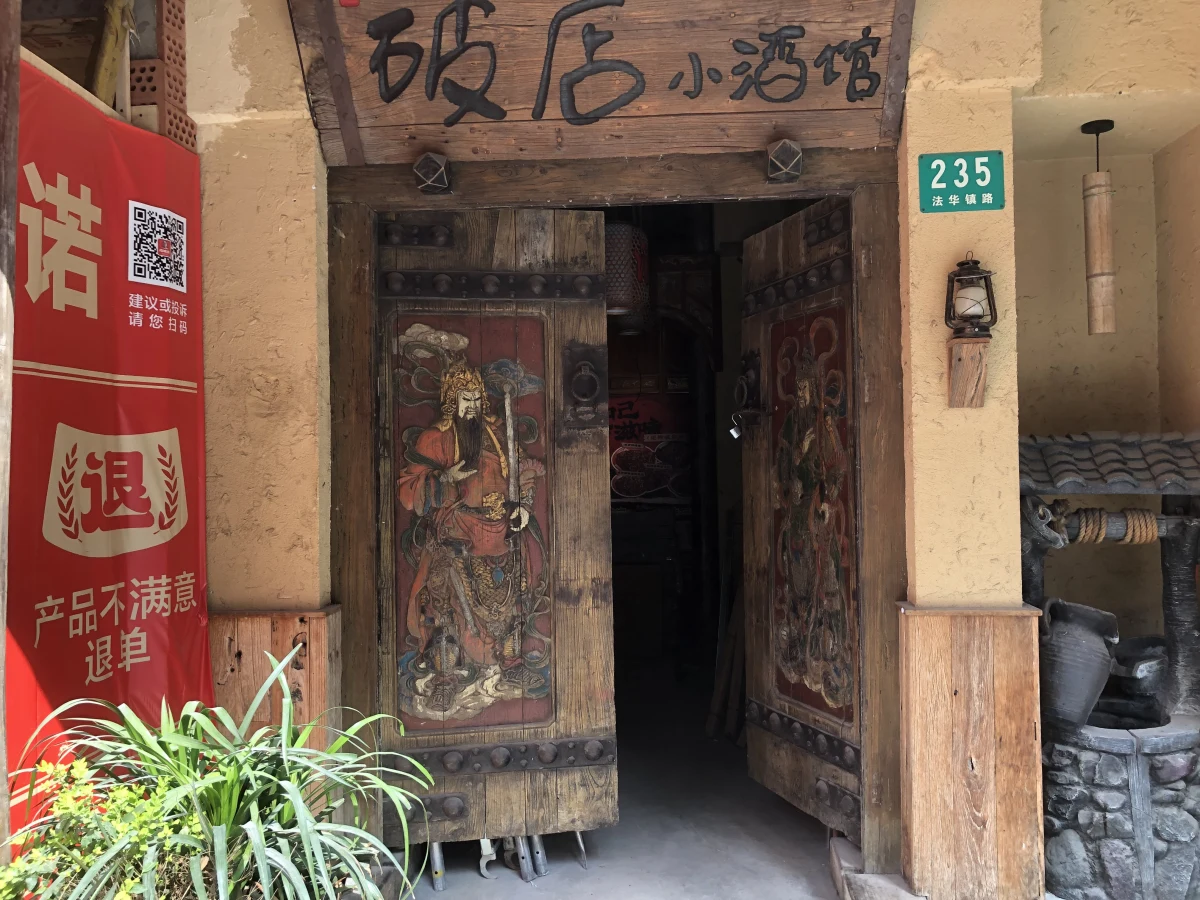 Shanghai