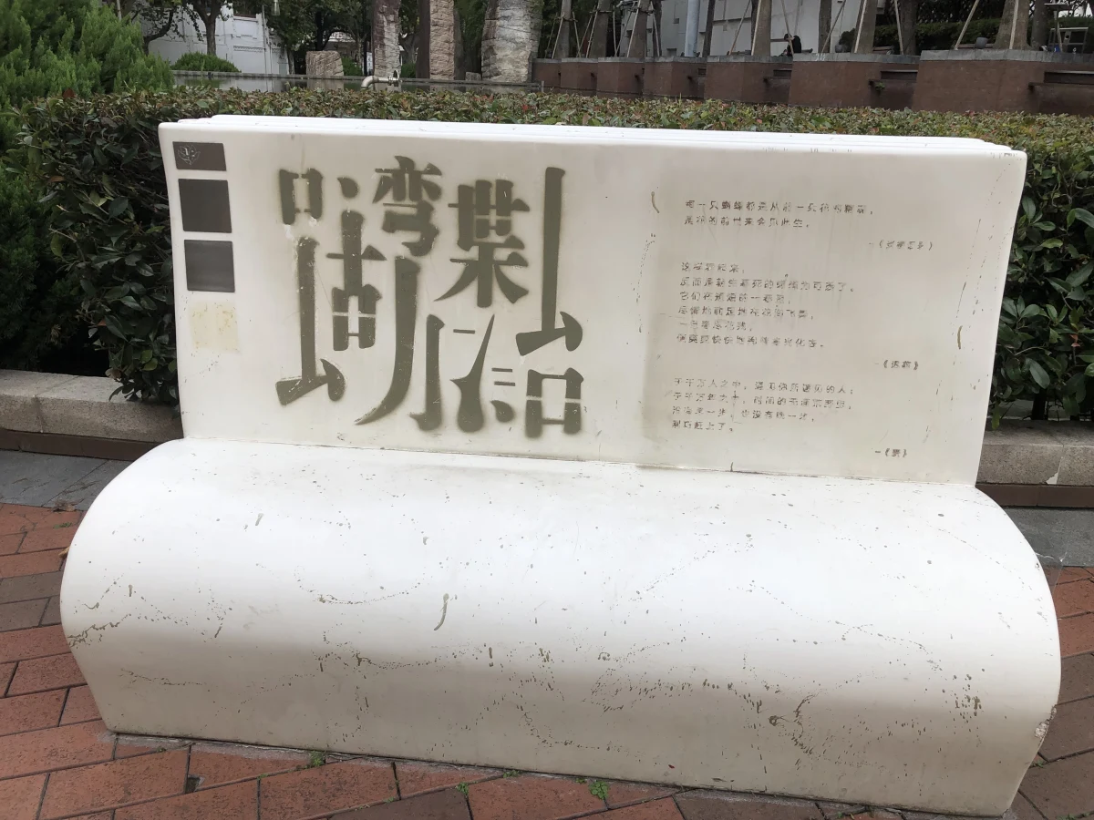 Shanghai