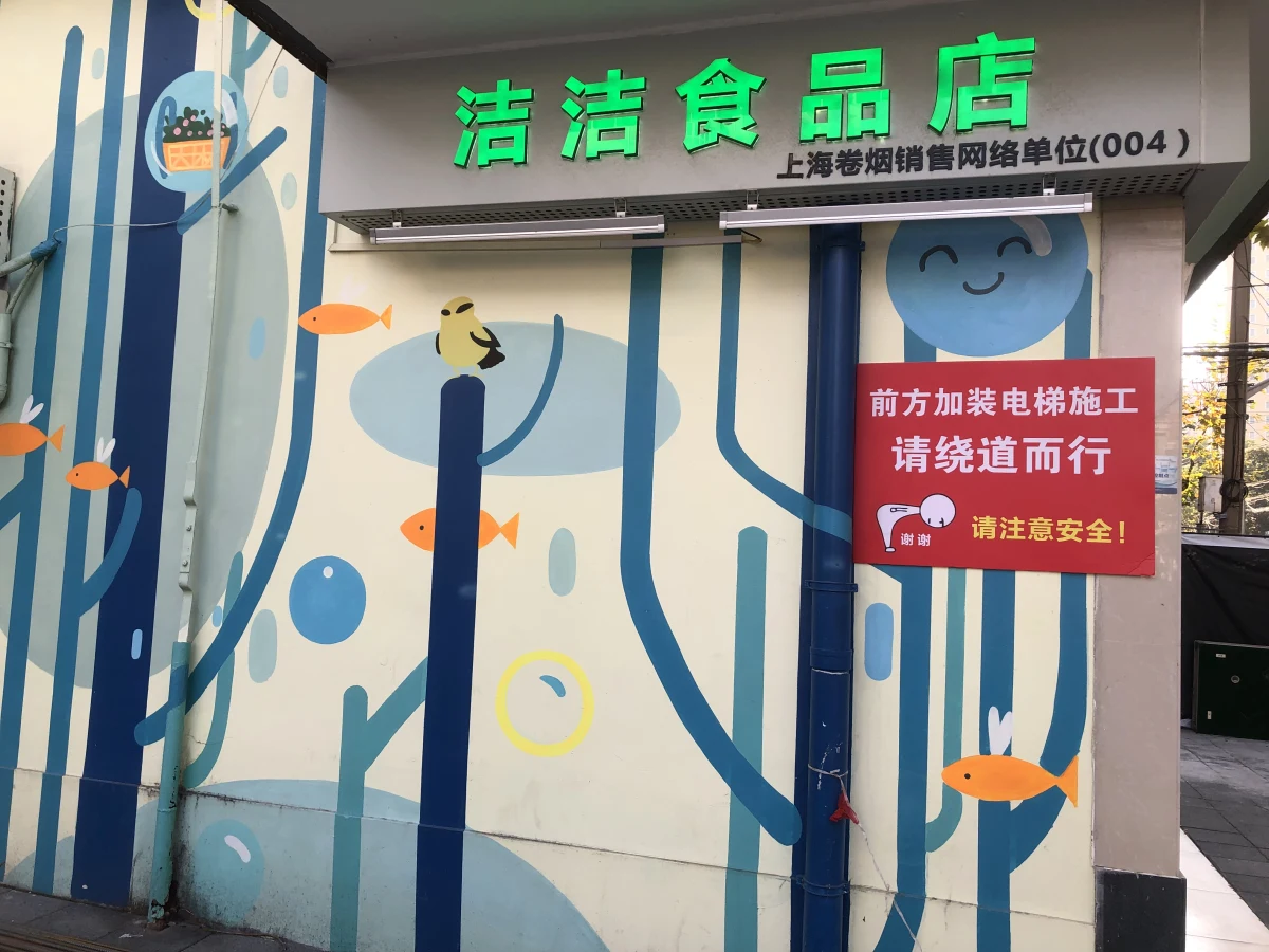 Shanghai