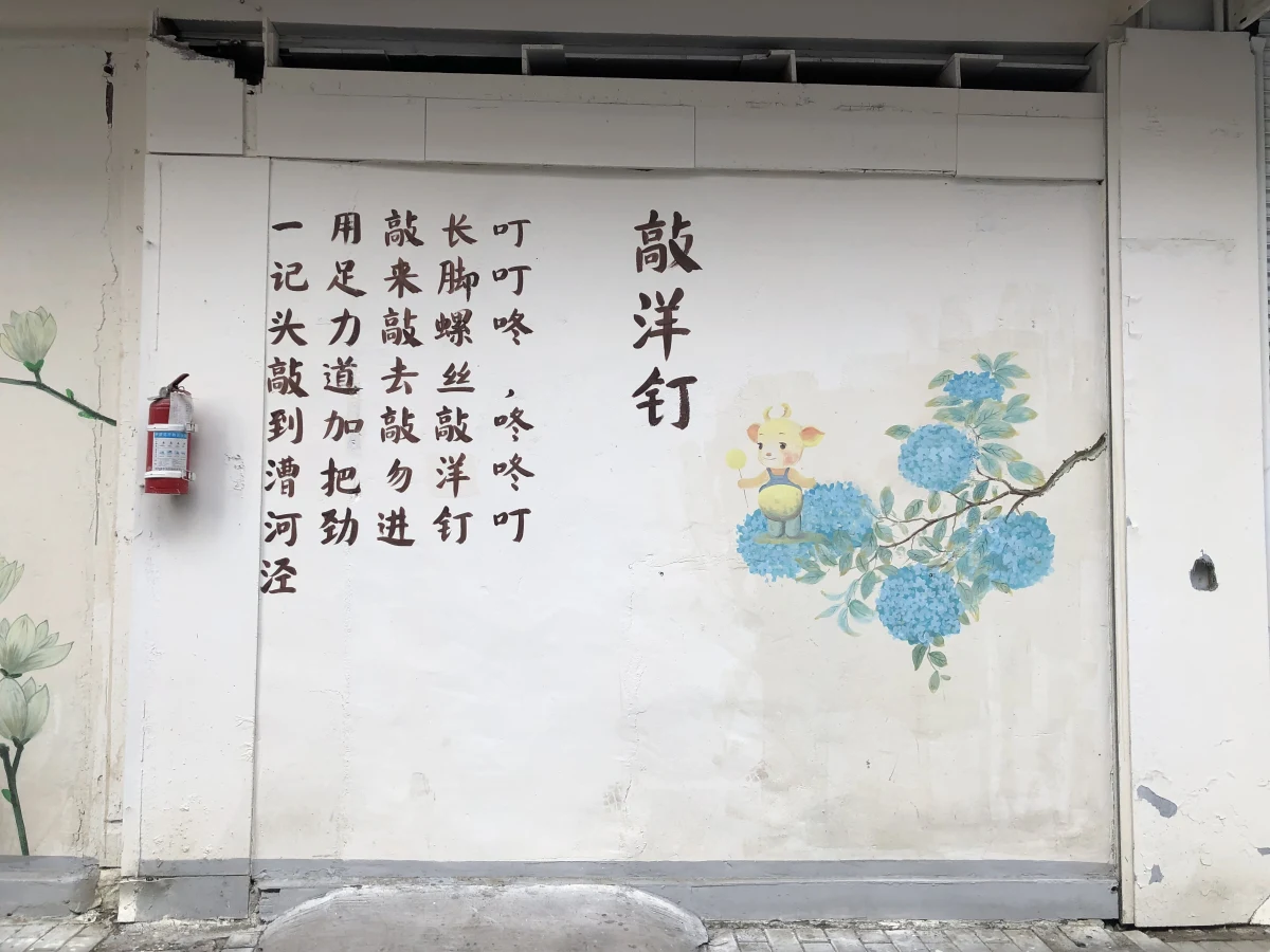 Shanghai