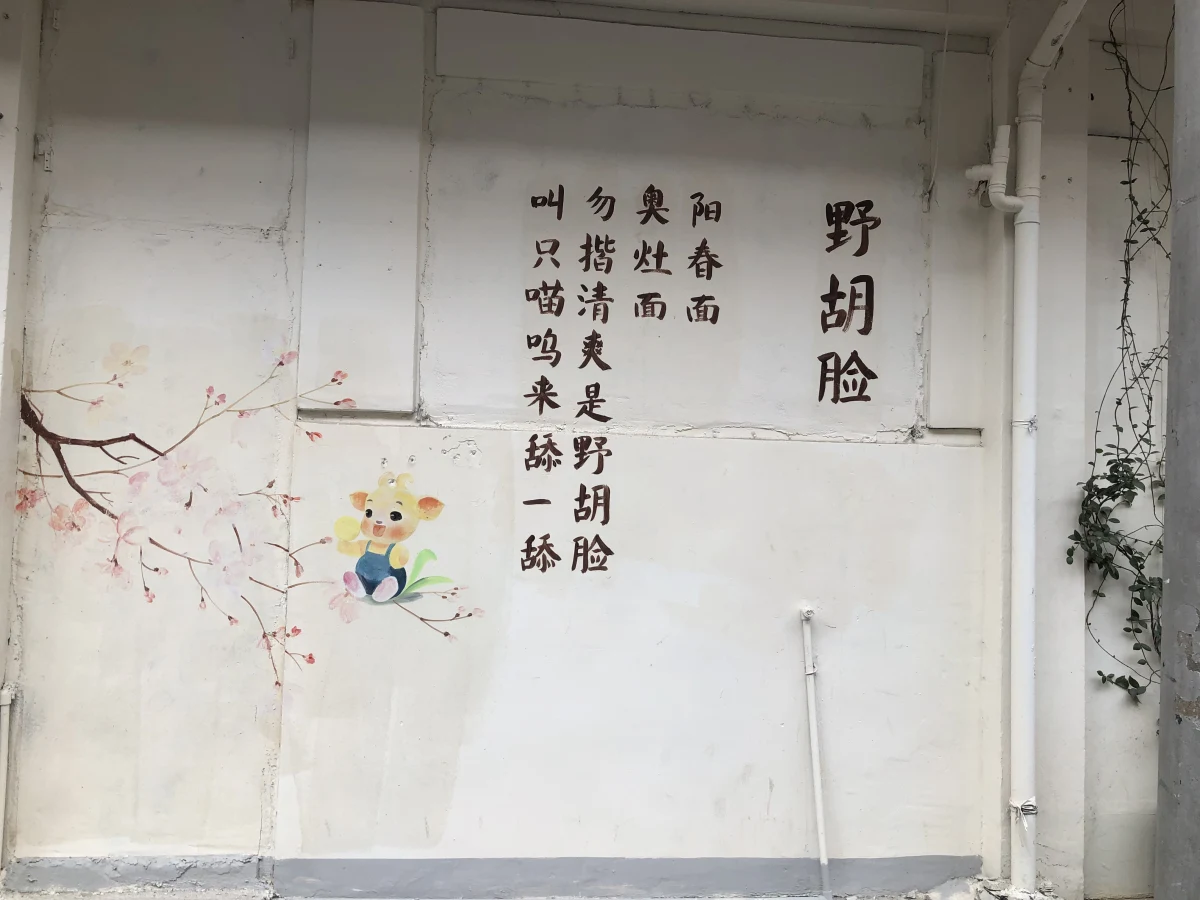 Shanghai