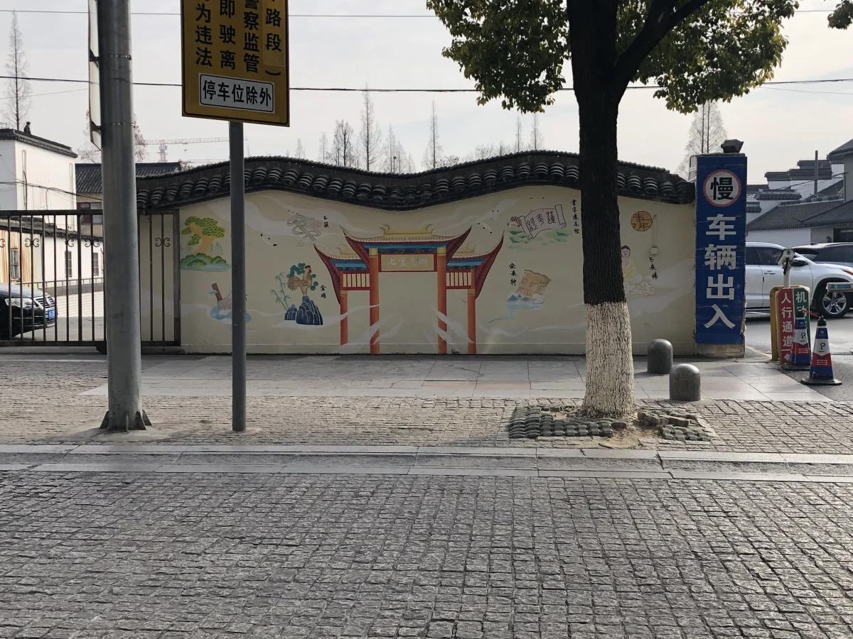 Shanghai