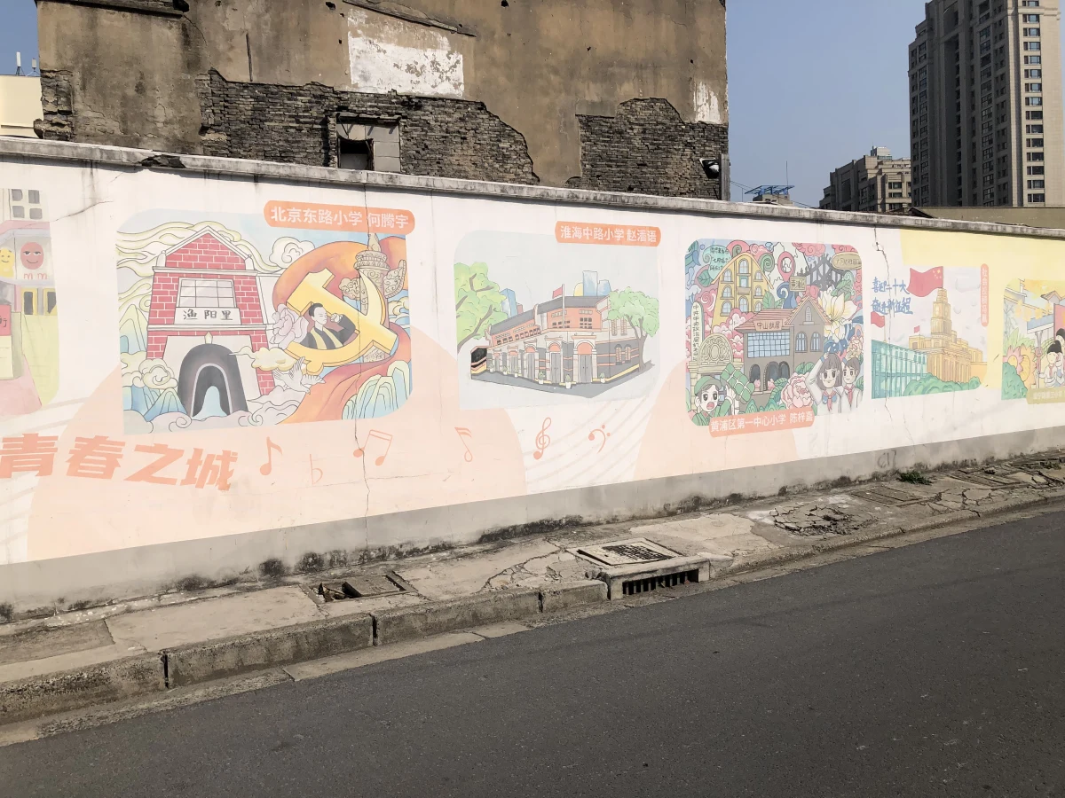Shanghai
