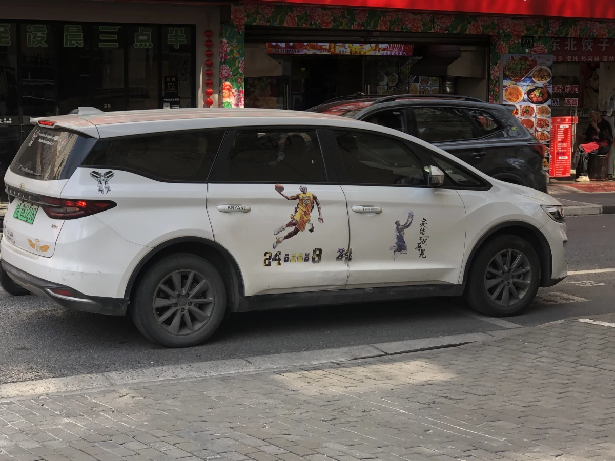 Shanghai
