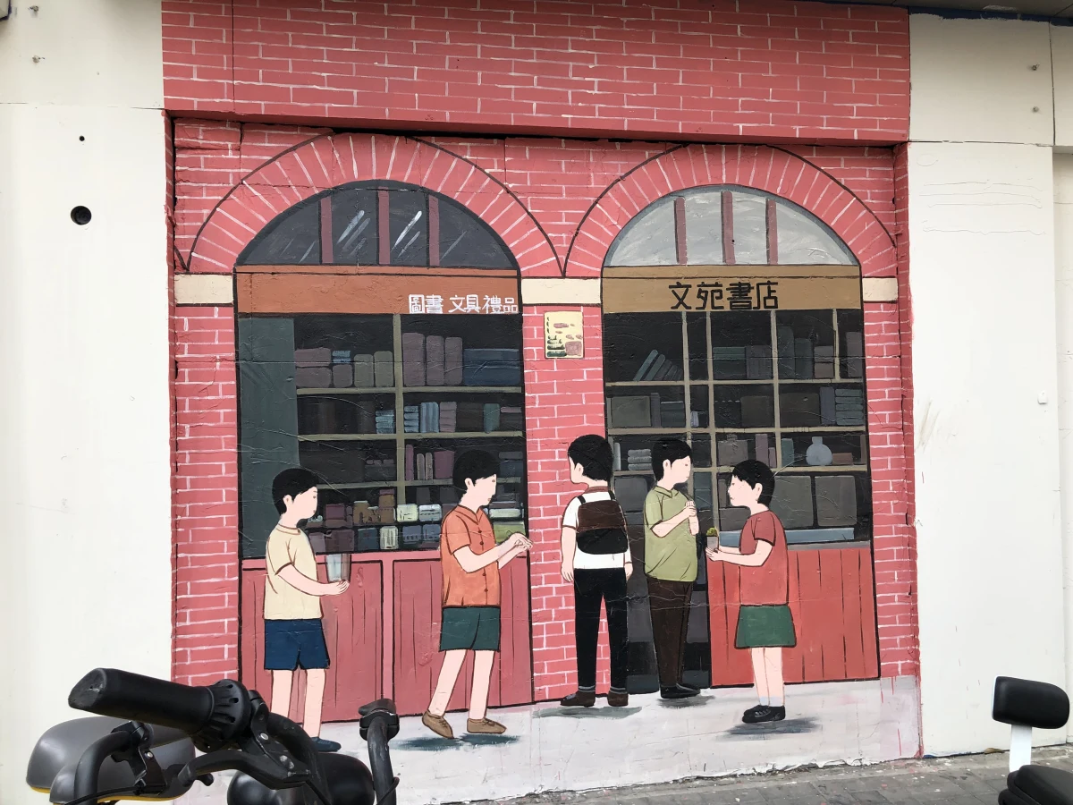 Shanghai