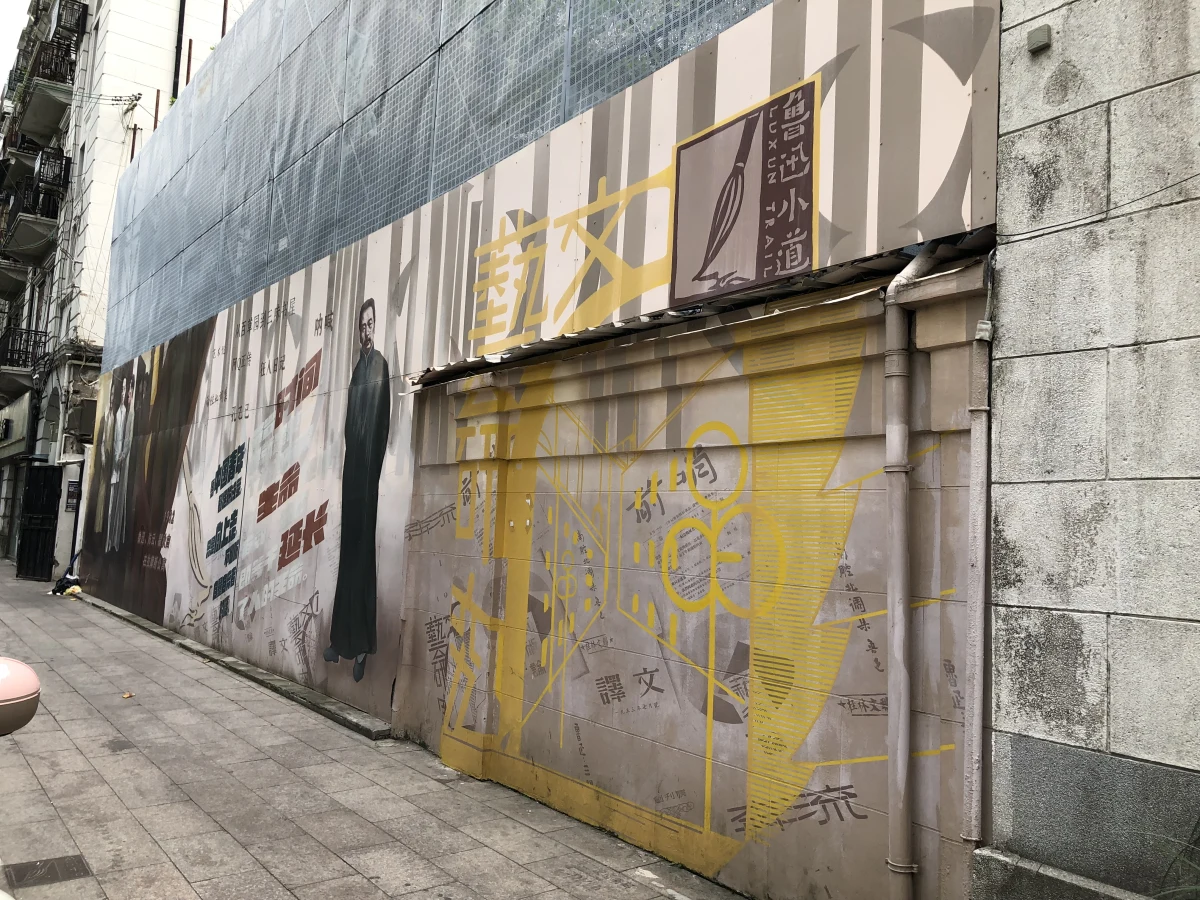 Shanghai