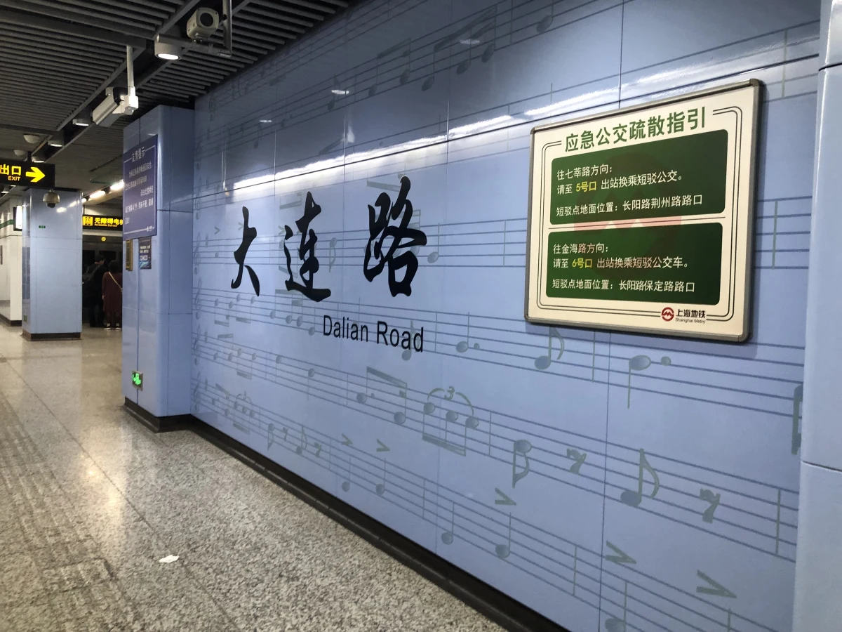 Shanghai