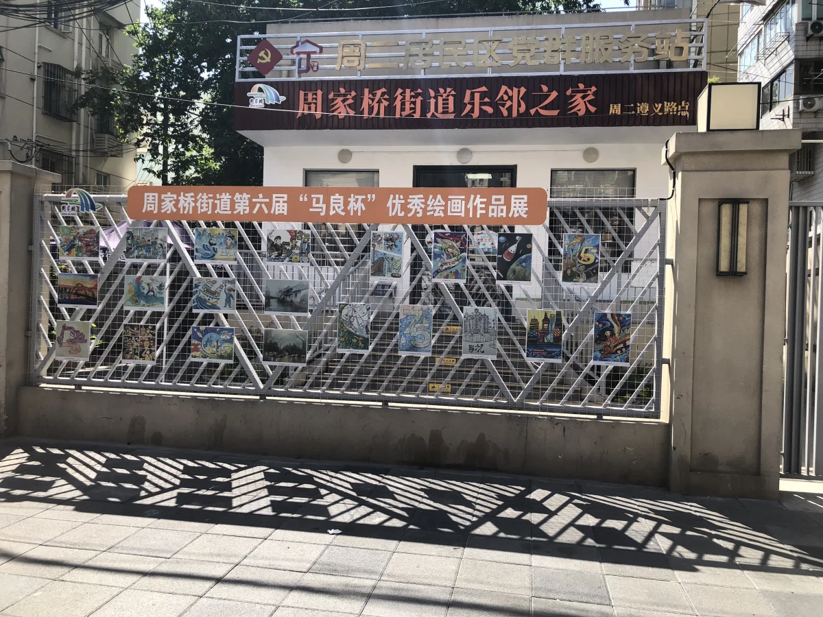Shanghai