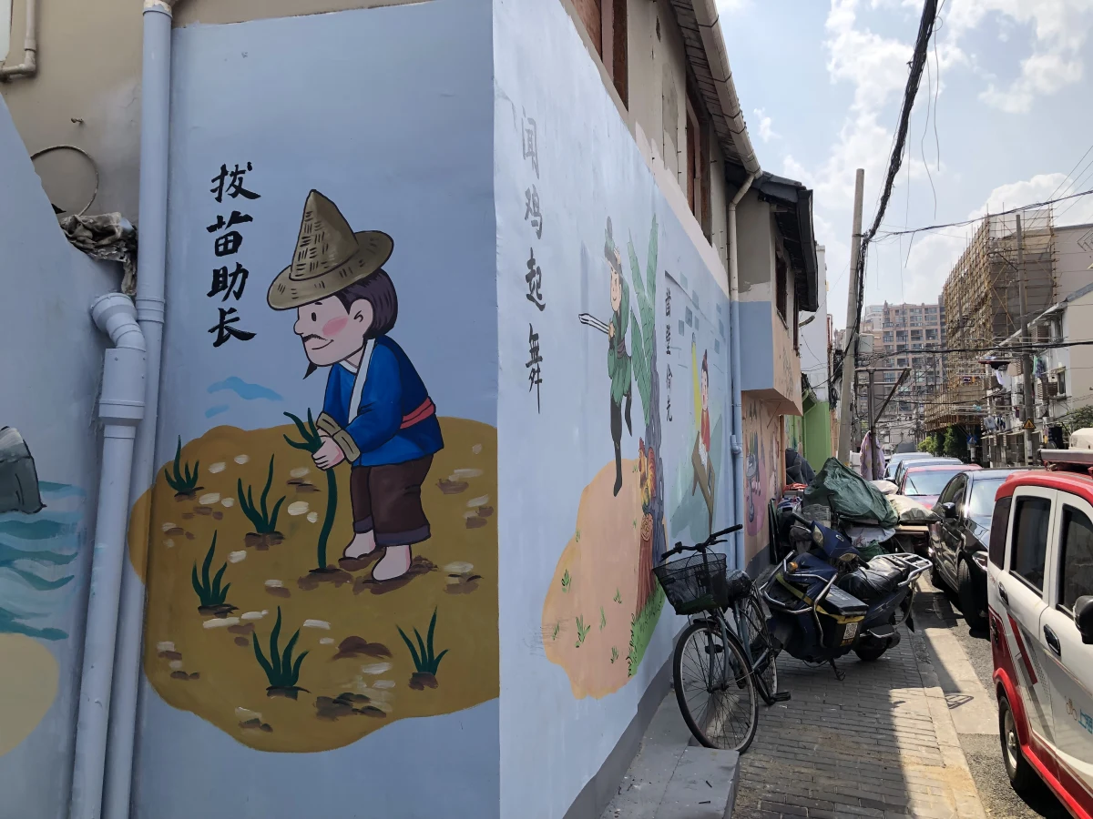 Shanghai