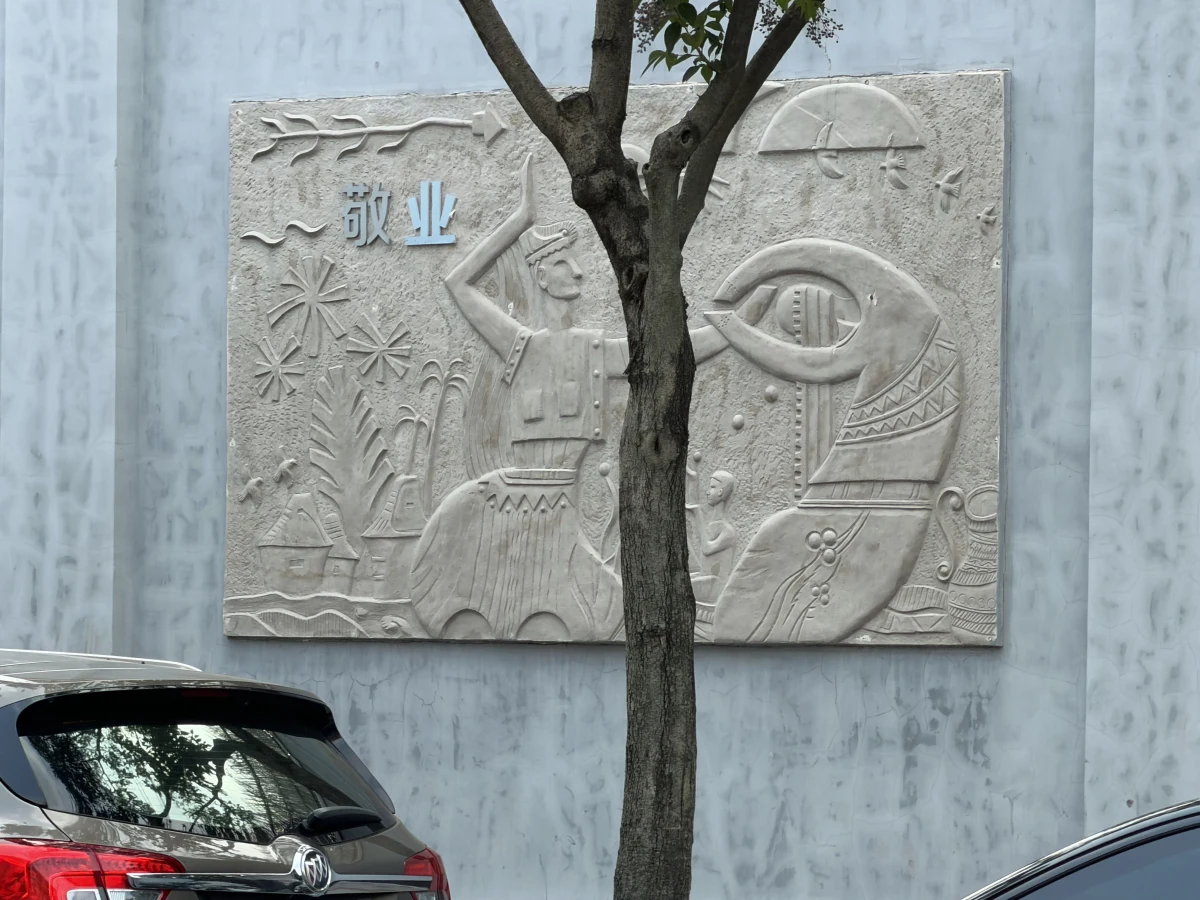Shanghai