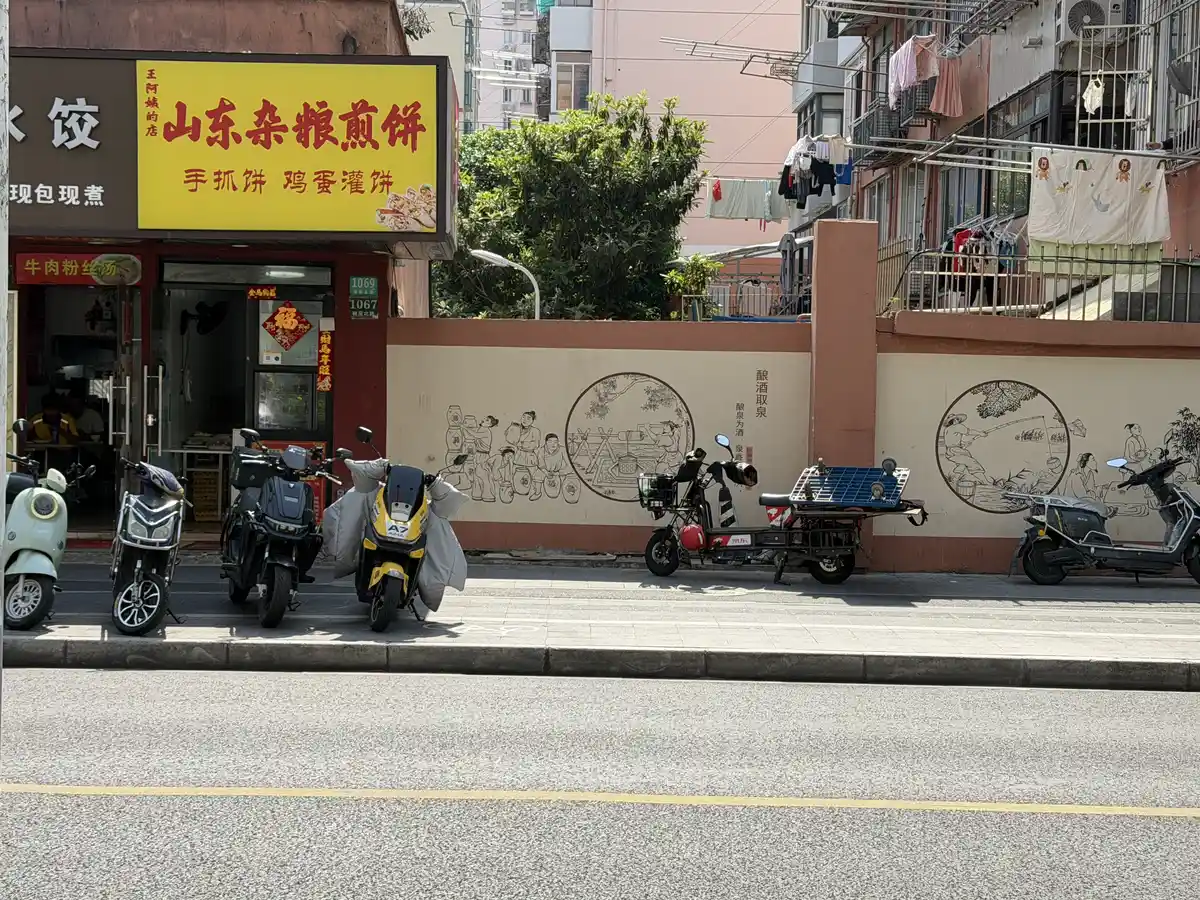 Shanghai