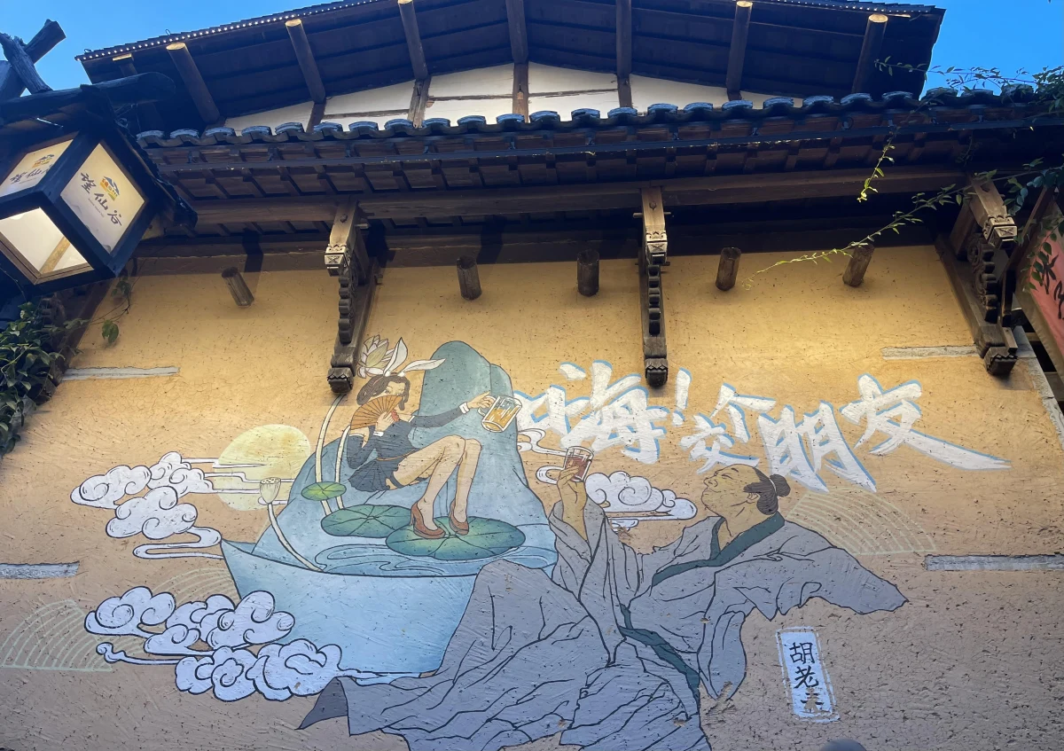 Shangrao