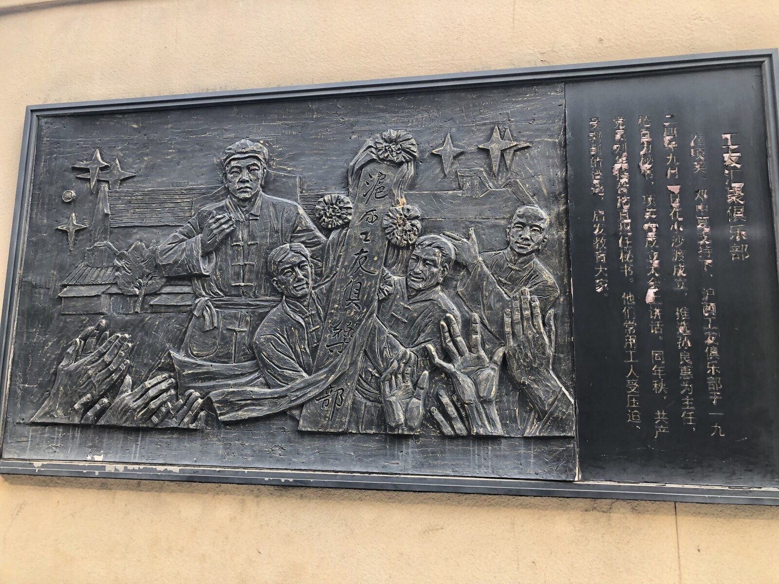 Shanghai