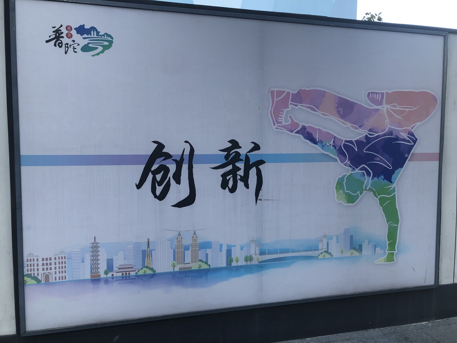 Shanghai