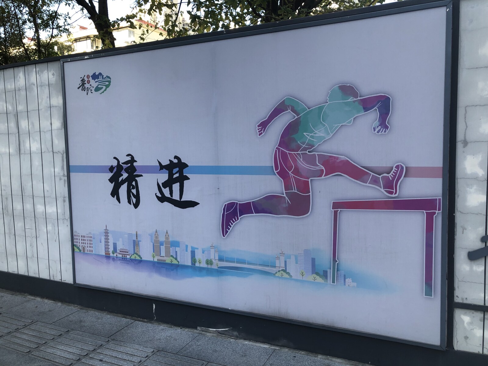 Shanghai