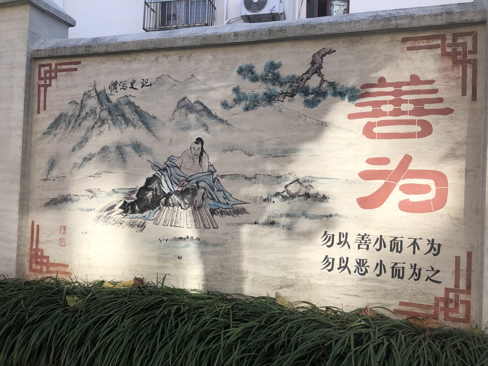 Shanghai