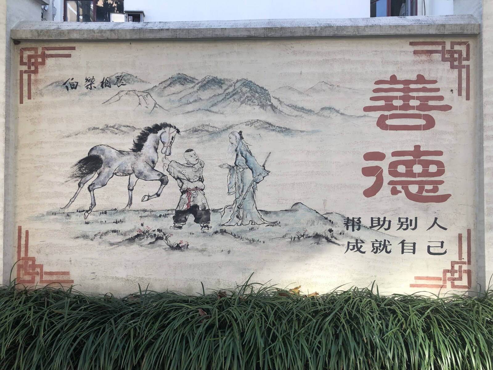 Shanghai