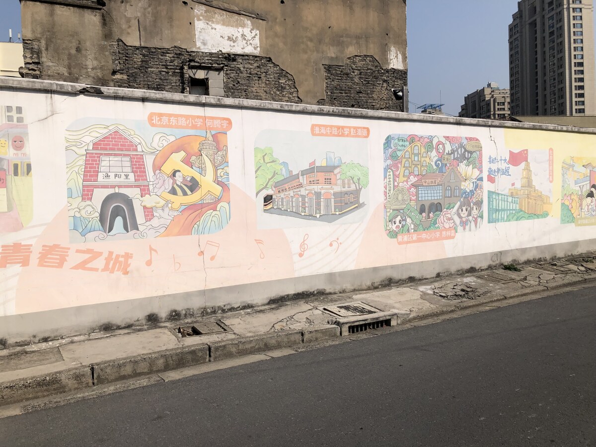 Shanghai